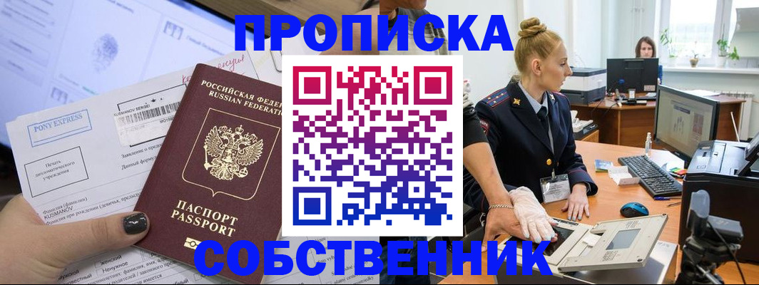 временная регистрация гарантия в Искитиме