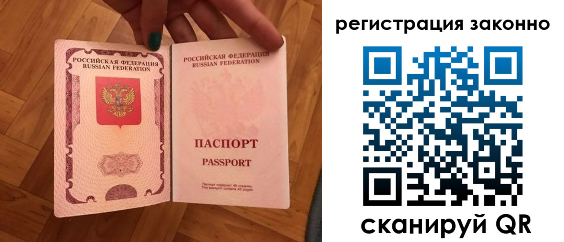 временная регистрация купить в Искитиме