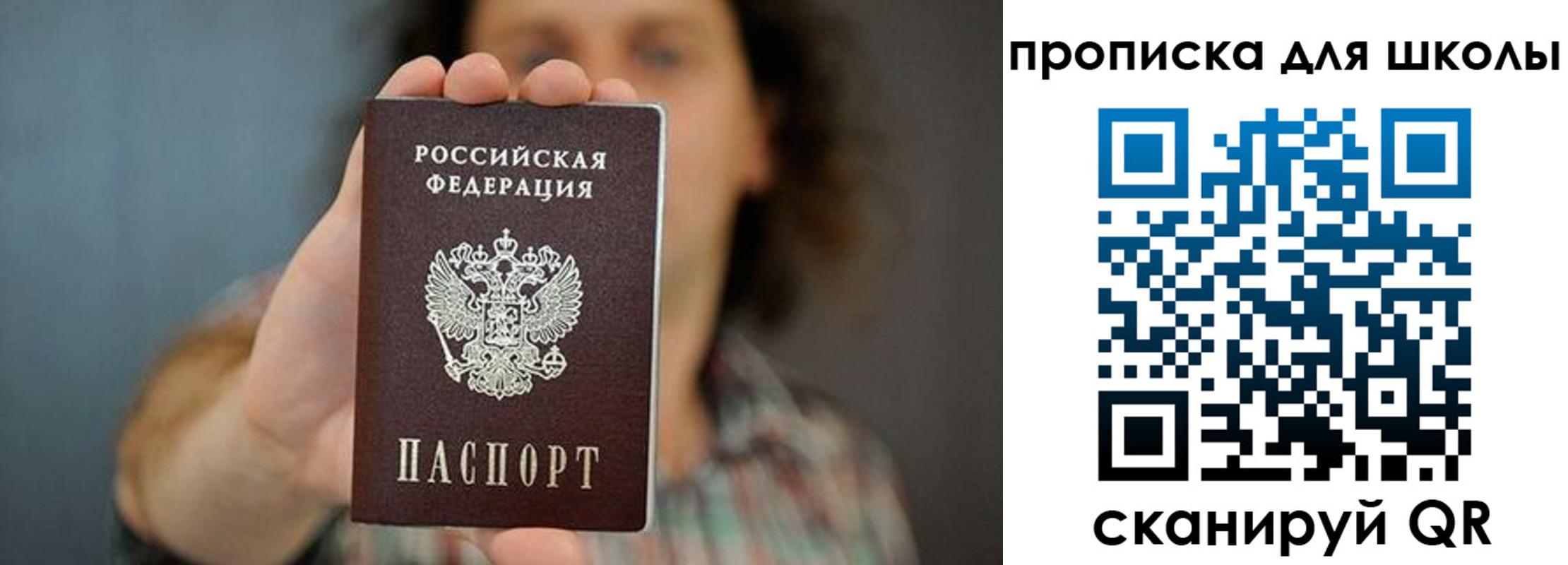 временная регистрация госуслуги в Искитиме