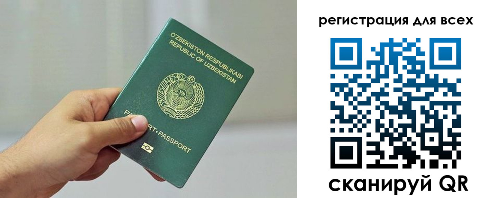 временная регистрация поиск в Искитиме