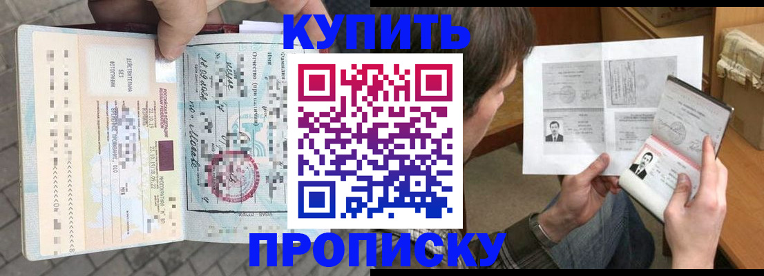 временная регистрация 2025 в Искитиме