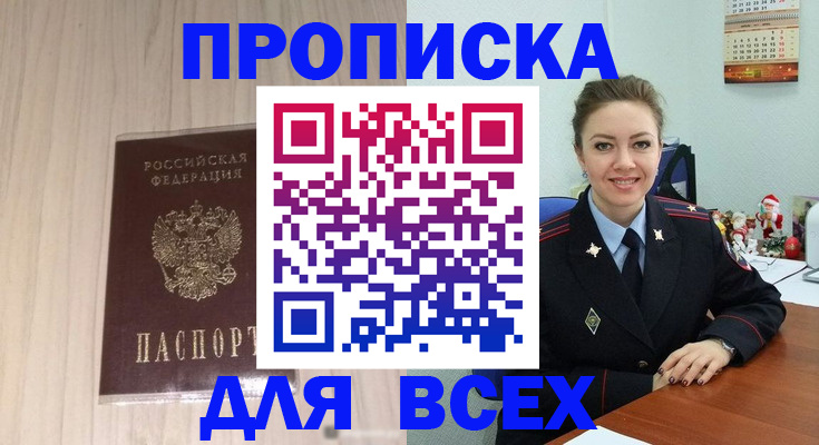 временная регистрация госуслуги в Искитиме