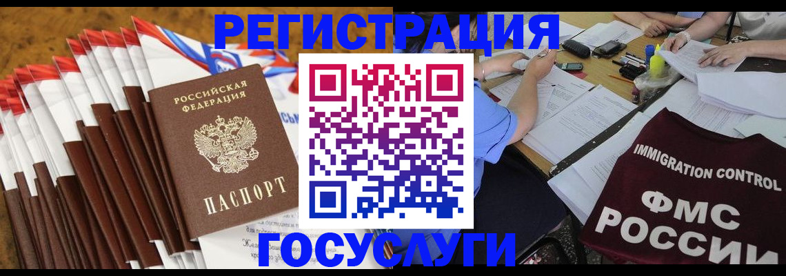 временная регистрация недорого в Искитиме