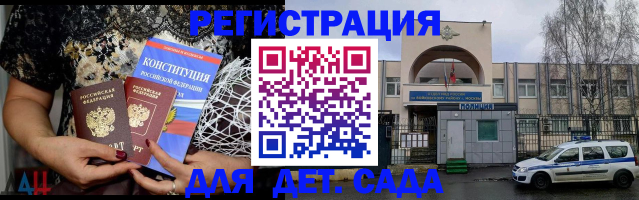 временная регистрация надежно в Искитиме